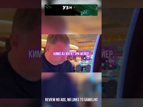 74 казино за 24 часа — рекорд в Книге Гиннесса из Лас-Вегаса! #казино #casino #рекорд