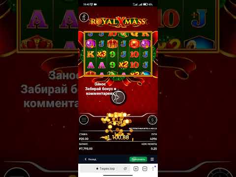 Бесплатные бонусы в комментариях #shorts #деньги #казино #рекомендации