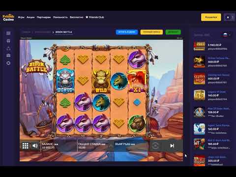 Bison Battle (Бизон Баттл) — Бонуска — Официальные слоты — Казино официальный сайт