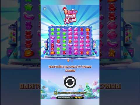 🥳Бонус от Нового Проекта Ирвин в Sugar Rush Xmas.🎀 🐶IRWIN Casino раздает подарки🎁 #казино #irvin