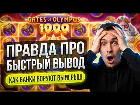 БЫСТРЫЙ КЭШ: Мой шлюз заменяет топ казино онлайн и гарантирует мгновенное казино с быстрым выводом 🏃