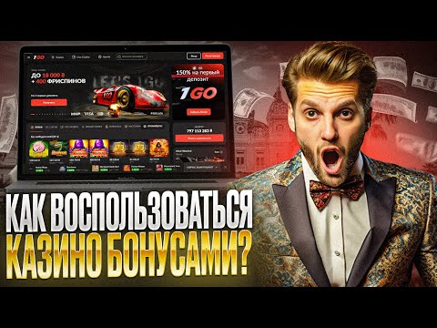 CASINO 1GO РАБОЧЕЕ ЗЕРКАЛО. ОБЗОР НА ФРИСПИНЫ И ПРОМОКОД | ОФИЦИАЛЬНЫЙ САЙТ | КАЗИНО 1ГО ОТЗЫВЫ