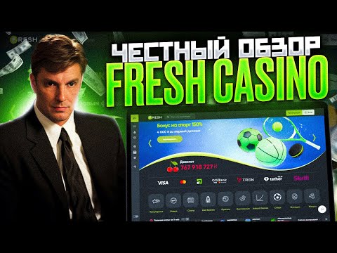 Для тебя официально casino Fresh в 2024 году | Запускай на сайте Фреш слоты лучшие и побеждай