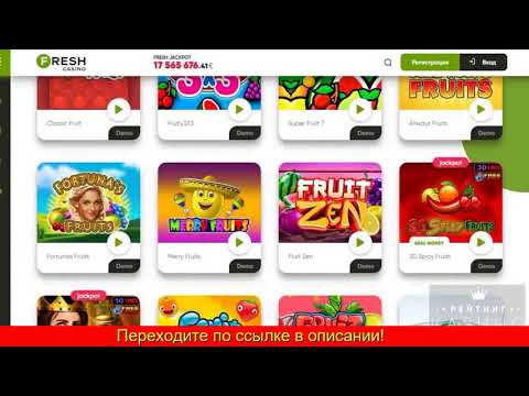Fresh casino официальный сайт
