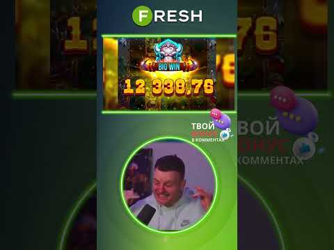 ЭТО ЛУЧШАЯ РЕАКИЦЯ НА ЗАНОС НА СТРИМЕ  | FRESH OFFICIAL CASINO