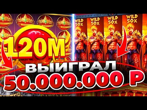КАЗИНО ОНЛАЙН ВЫБИЛ 100.000.000р 🔴 Заносы Недели Zeus vs HADES — Эвелон Казино — Папич Казино