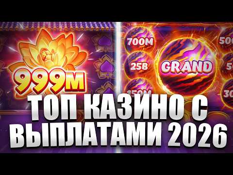 ✅ Казино с выплатами без паспорта 💲 Лучшие казино без верификации 💰 Рейтинг казино онлайн с выводом