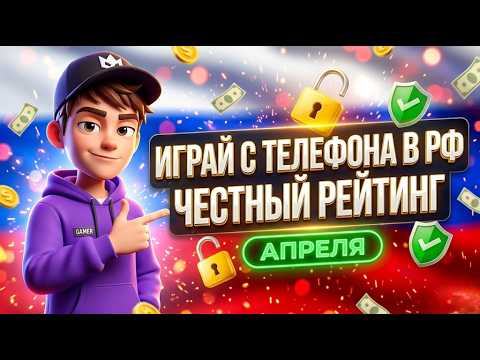 ЛАЙВ-ТЕСТ НА СВОИ:Мой выбор в лучшие мобильное казино онлайн моментальный онлайн казино вывод денег💸