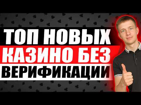 ✅ ЛУЧШИЕ КАЗИНО БОНУСЫ БЕЗ ДЕПОЗИТА 2026 🎁 САМЫЕ ЛУЧШИЕ КАЗИНО ОНЛАЙН ДЛЯ ИГРЫ 💸