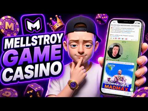 Мелстрой Гейм Казино 🎲 2026: Официальный Сайт Играть Онлайн, Зеркало и Бонусы, Отзывы Игроков