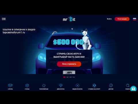 Mrbit casino официальный обзор сайта Мистер Бит
