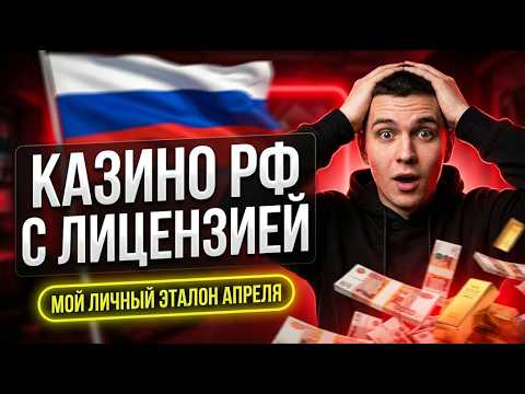 Один прямой шлюз легко заменяет весь топ 7 казино онлайн и привычный рейтинг казино россии🌊