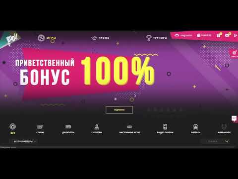 Официальный сайт Буи Казино: промо ролик, как получить бонус