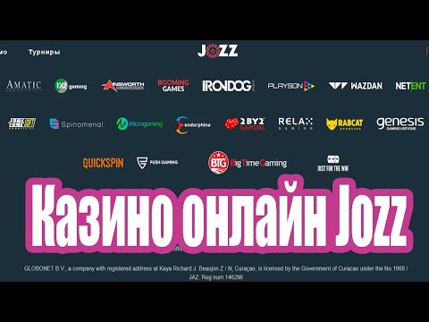 Официальное казино онлайн Jozz casino  | Чем оно популярно?