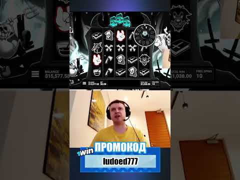 ПАПИЧ КАЗИНО СТРИМ НАРЕЗКА #казино #заносынедели