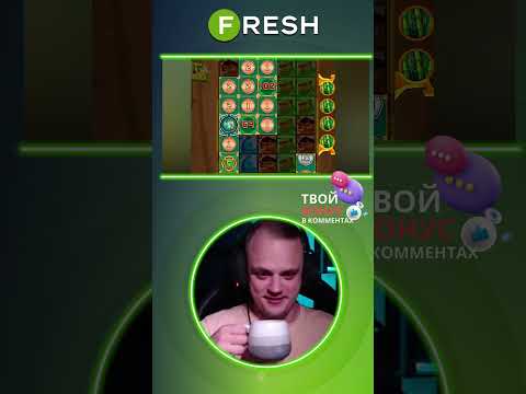 💥 ПЕРВЫЙ ЗАНОС В BIG BAMBOO | FRESH OFFICIAL CASINO
