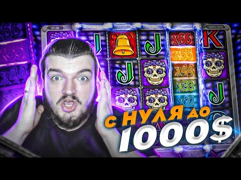 💥 ПОДНЯЛ 1000$ С БЕСПЛАТНЫХ ФРИСПИНОВ  ШКИПЕР ГРАБИТ КАЗИНО