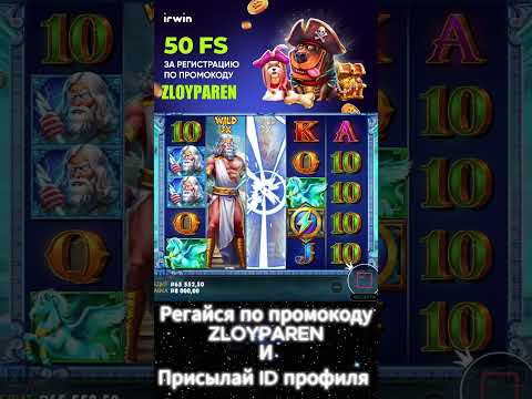 Поймал 5,500,000 рублей за спин в Zeus vs Hades #заноснедели #slot #казино