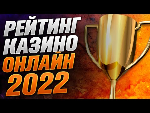 Рейтинг казино 2022 года ТОП 3 Самые лучшие онлайн казино с выплатами на карту