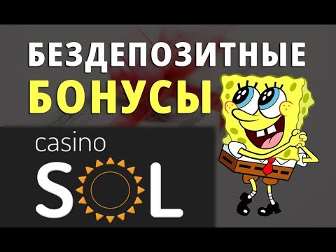 Sol casino 2019 официальный сайт казино
