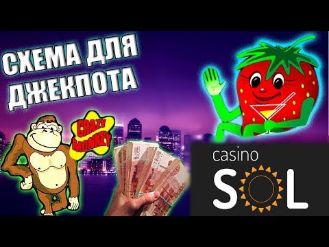 Сол казино бездепозитный бонус код / Sol 5 casino официальный сайт