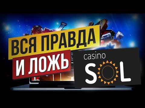 Sol казино официальный сайт