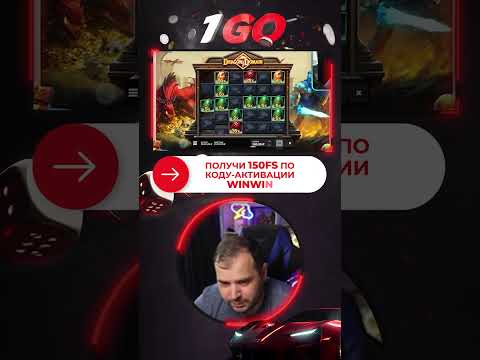 Топ занос в 1GO | 1GO OFFICIAL CASINO