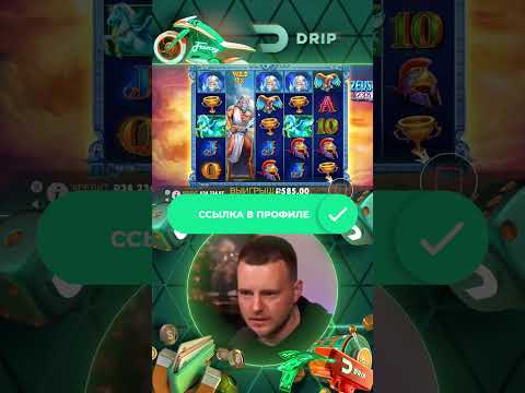 Топ занос в DRIP | DRIP OFFICIAL CASINO