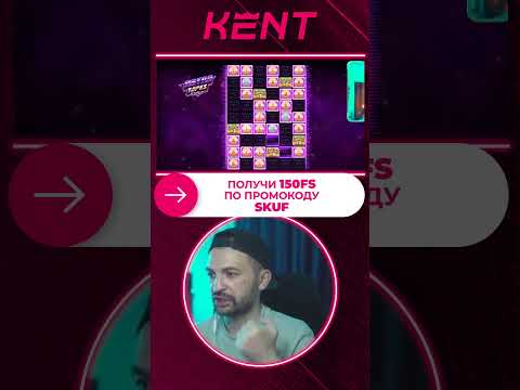 Топ занос в KENT | KENT ОФИЦИАЛЬНОЕ КАЗИНО