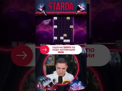 Топ занос в STARDA | STARDA OFFICIAL CASINO