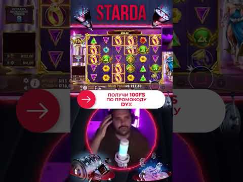 Топ занос в STARDA | STARDA OFFICIAL CASINO
