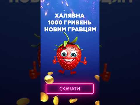 Украинцы получили первое официальное казино с выплатами без %