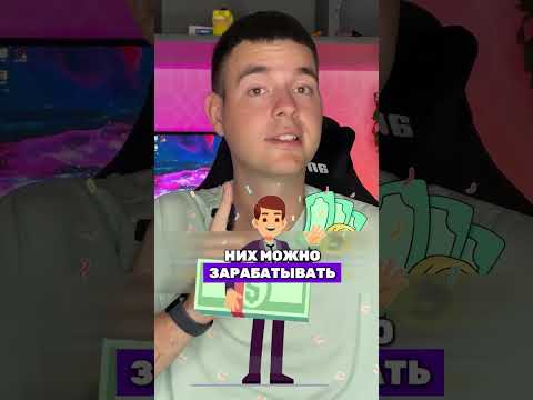 В КАКИЕ ИГРЫ ИГРАТЬ, ЧТОБ ЗАРАБАТЫВАТЬ?