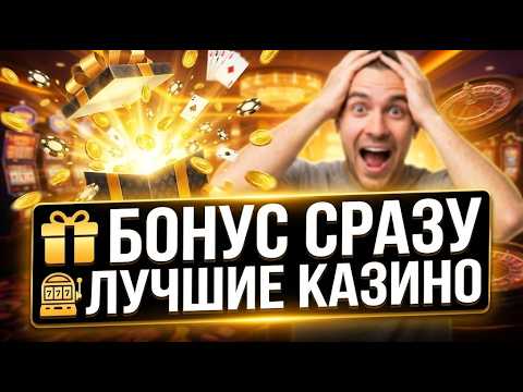 Вся правда про лучшие сайты казино 🤫 Где найти казино с бонусом?