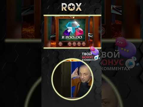 ЗУБАРЕВ И АПАСНЫЙ СЛОВИЛИ ЗАНОС НА СТРИМЕ ОНЛАЙН | ROX OFFICIAL CASINO